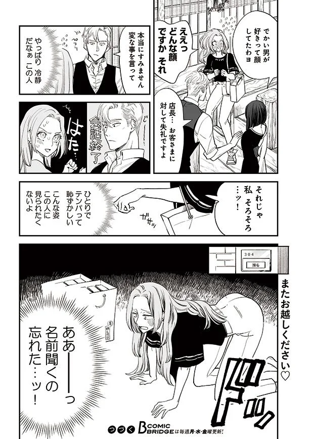 父の友人に おじさんと遊ぶの好き と聞かれ 照れて 好きじゃない と答えた女の子 ニコニコおじさんの豹変ぶりに背筋がゾッとする Facebook Navi フェイスブックナビ