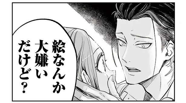 感情の起伏が激しい課長に振り回されて　好きになった人は記憶喪失でした～殊子とおじさん～(7)