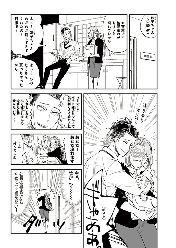 感情の起伏が激しい課長に振り回されて 好きになった人は記憶喪失でした 殊子とおじさん 7 レタスクラブ 感情の起伏が激しい課長に振り回されて 好きになった人は記憶喪失でした 殊子とおじさん 7 レタスクラブ