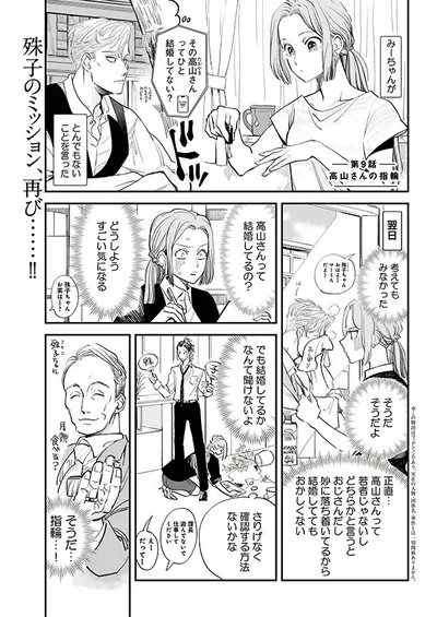 【画像を見る】殊子とおじさん 縁と月日