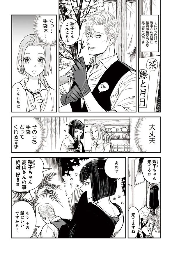 おじさんが結婚しているか気になって仕方ない 好きになった人は記憶喪失でした 殊子とおじさん 9 レタスクラブ おじさんが結婚しているか気になって仕方ない 好きになった人は記憶喪失でした 殊子とおじさん 9 レタスクラブ
