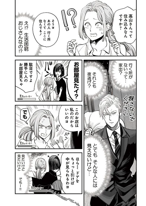 彼に対する謎が深まりすぎる一日 好きになった人は記憶喪失でした 殊子とおじさん 10 レタスクラブ 彼に対する謎が深まりすぎる一日 好きになった人は記憶喪失でした 殊子とおじさん 10 レタスクラブ