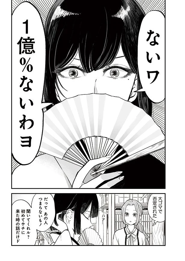 店長さんとおじさんが付き合ってる 好きになった人は記憶喪失でした 殊子とおじさん 12 画像3 6 レタスクラブ 店長さんとおじさんが付き合ってる 好きになった人は記憶喪失でした 殊子とおじさん 12 画像3 6 レタスクラブ