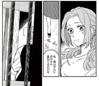 水島ライカの読みもの レタスクラブ