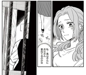 好きになった人は記憶喪失でした 殊子とおじさん レタスクラブ 好きになった人は記憶喪失でした 殊子とおじさん レタスクラブ