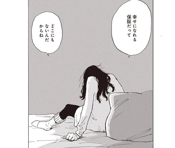 一体どうやってこの子を育てていくんだろう　ホット アンド コールドスロー(2)