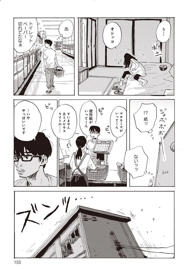 一体どうやってこの子を育てていくんだろう ホット アンド コールドスロー(2)