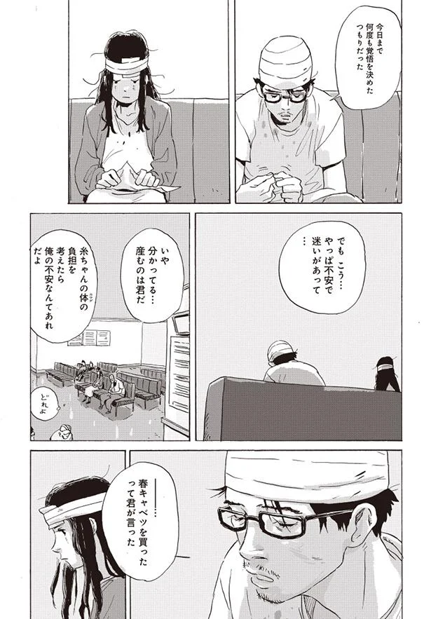 夫が消えた理由は私の妊娠が原因 ホット アンド コールドスロー 4 2ページ目 レタスクラブ 夫が消えた理由は私の妊娠が原因 ホット アンド コールドスロー 4 2ページ目 レタスクラブ