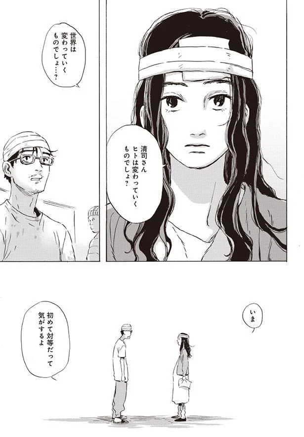 離婚しなきゃって思ってたけど ホット アンド コールドスロー 5 2ページ目 レタスクラブ 離婚しなきゃって思ってたけど ホット アンド コールドスロー 5 2ページ目 レタスクラブ