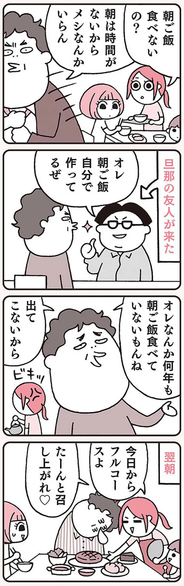 【画像を見る】「ウチのモラハラ旦那&義母、どーにかしてください！」