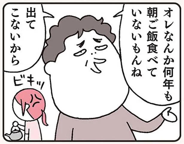 「朝ごはん出てこない」人前でモラハラ夫の虚言癖が炸裂！　ウチのモラハラ旦那&義母、どーにかしてください！(3)