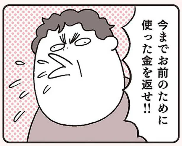 毒旦那が家賃や水道代を返せと、家族に迫る