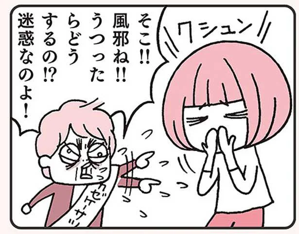 風邪を引いたら犯罪者扱い　ウチのモラハラ旦那&義母、どーにかしてください！(10)
