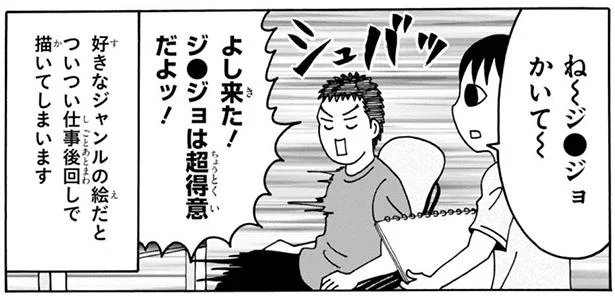 子どもが帰ってきてから仕事進んでない!? なんて日も…