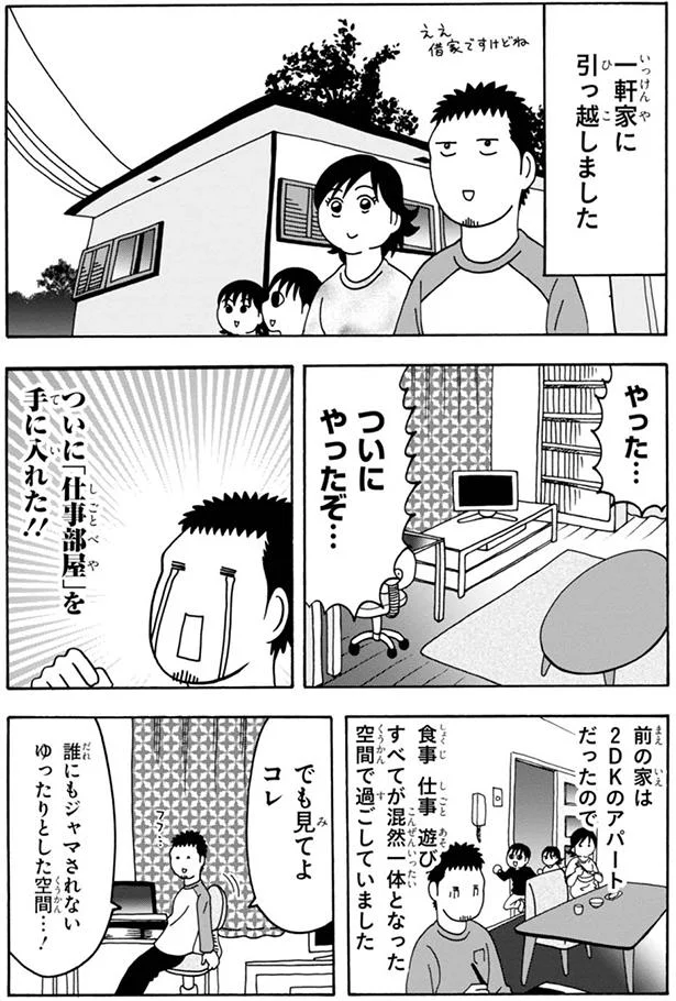 【画像を見る】きょうの横山家