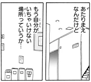 思い出よりも大事なもの【横山了一】　きょうの横山家(6)