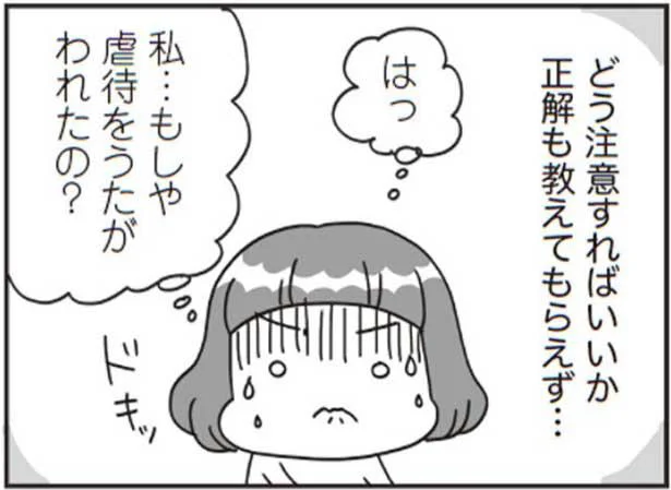 これってもしかして虐待になるの？　子どもを叱りつける親は失格ですか？(4)