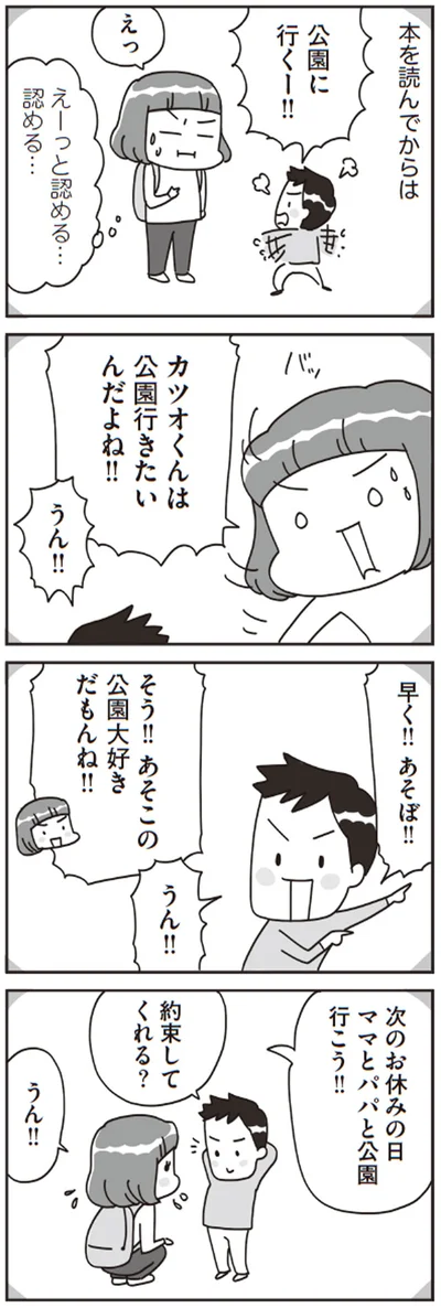 認める、認める…