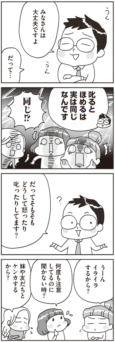 みなさんは大丈夫ですよ