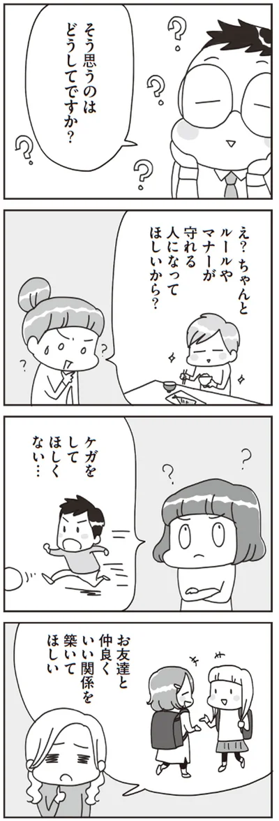 怒ったり叱る理由