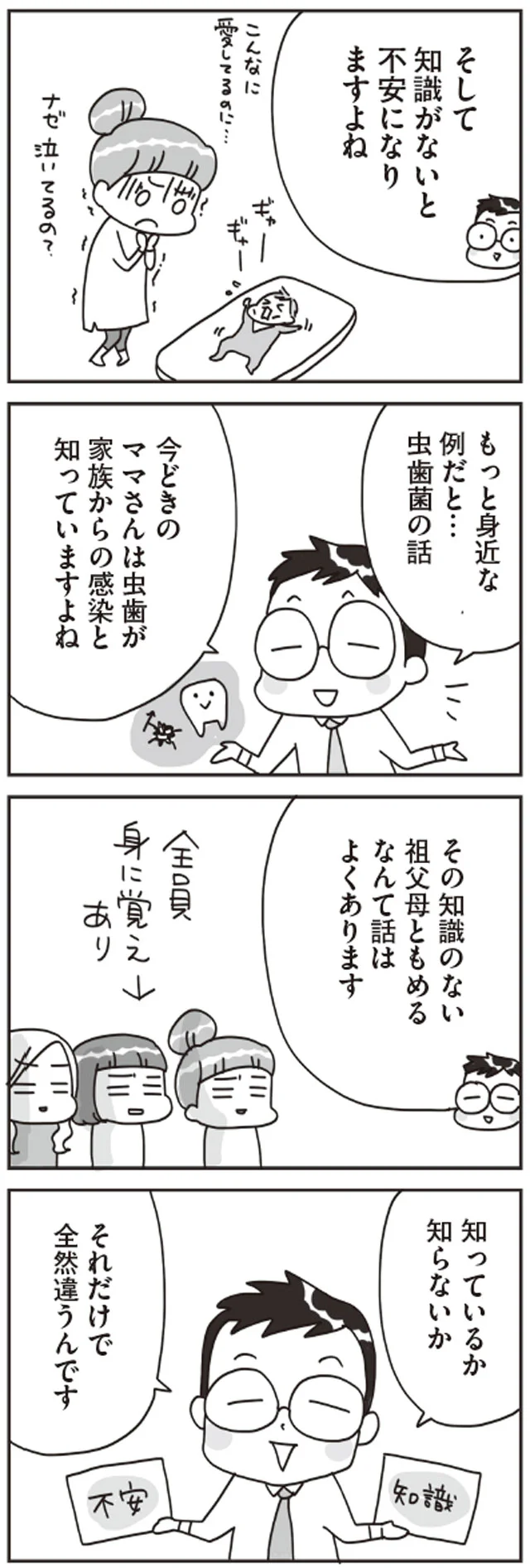 知っているか知らないかで全然違うんです