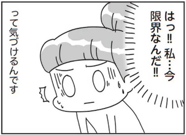 「もう限界！」のサインが出たら　子どもを叱りつける親は失格ですか？(6)