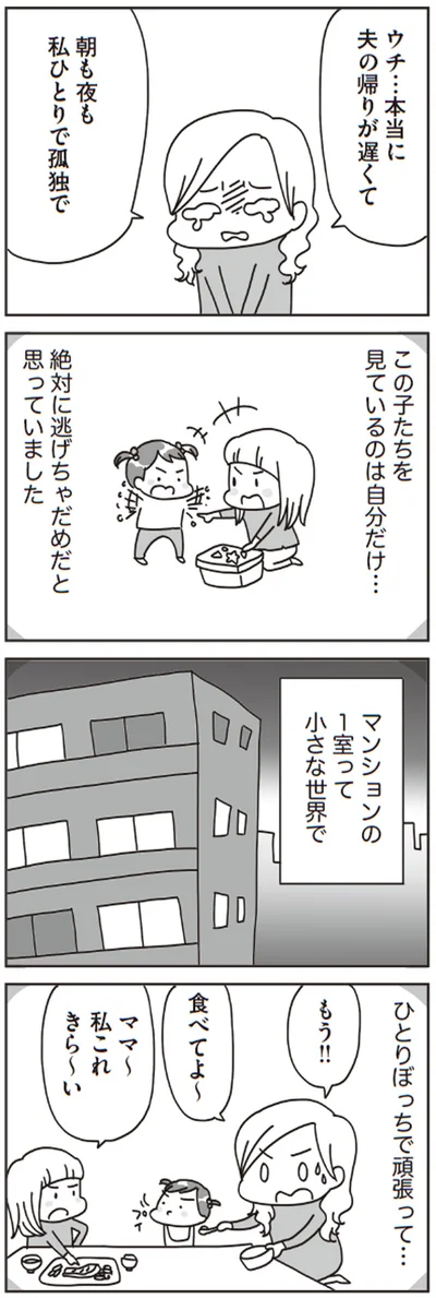 【画像】小さな世界でひとりで頑張って…