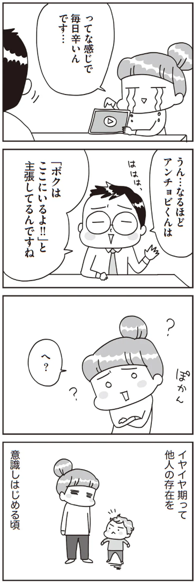 子どものイヤイヤが激減 その方法は 子どもを叱りつける親は失格ですか 8 画像5 14 レタスクラブ 子どものイヤイヤが激減 その方法は 子どもを叱りつける親は失格ですか 8 画像5 14 レタスクラブ