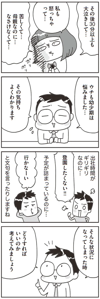 そんな状況になってしまったら