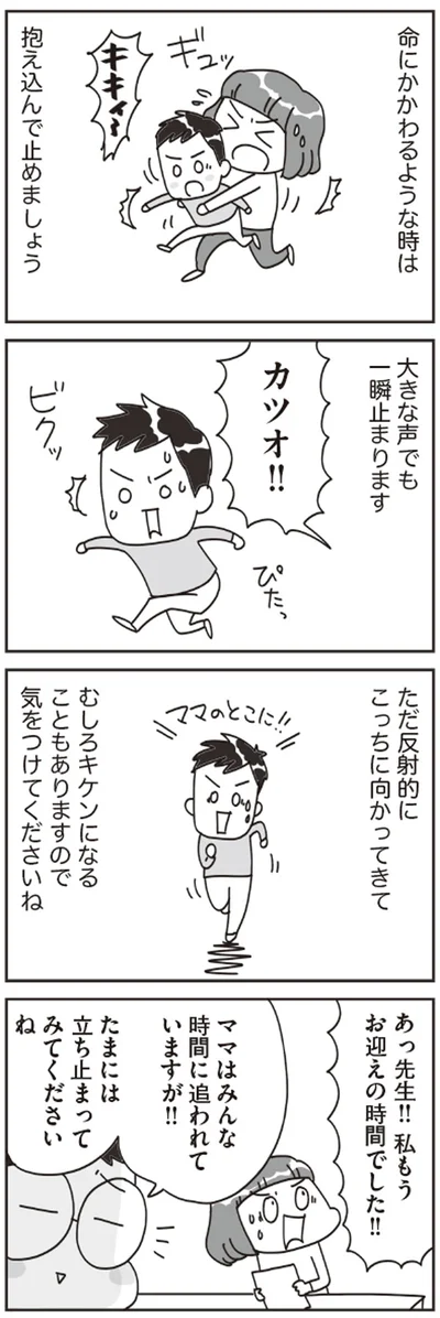 たまには立ち止まってみてください