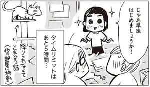 ちゃんとしなきゃ をやめたら二度と散らからない部屋になりました レタスクラブ