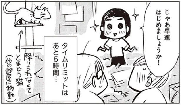 足の踏み場もない友人宅を片付けにGo！　「ちゃんとしなきゃ！」をやめたら二度と散らからない部屋になりました(2)