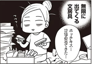 ちゃんとしなきゃ をやめたら二度と散らからない部屋になりました レタスクラブ