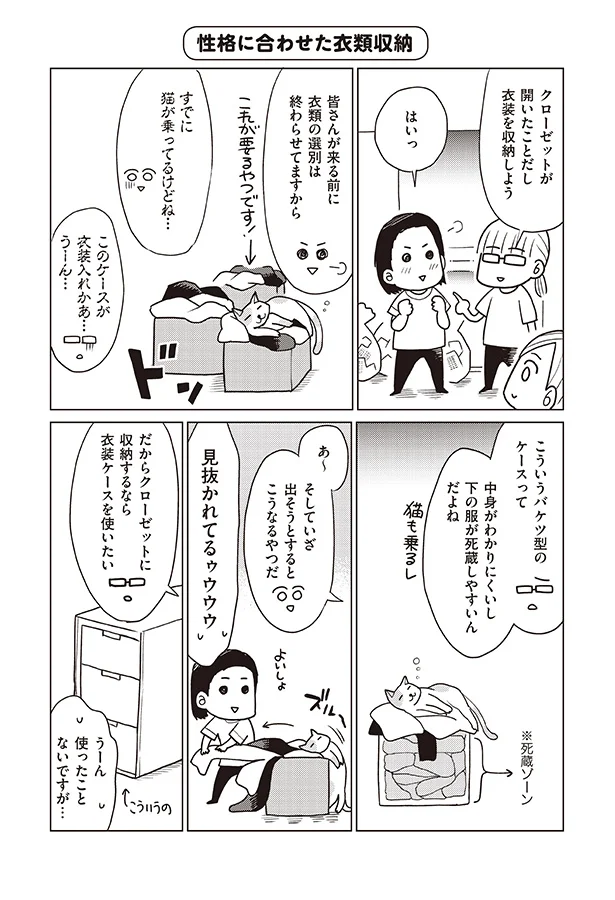 【画像を見る】『「ちゃんとしなきゃ!」をやめたら二度と散らからない部屋になりました』