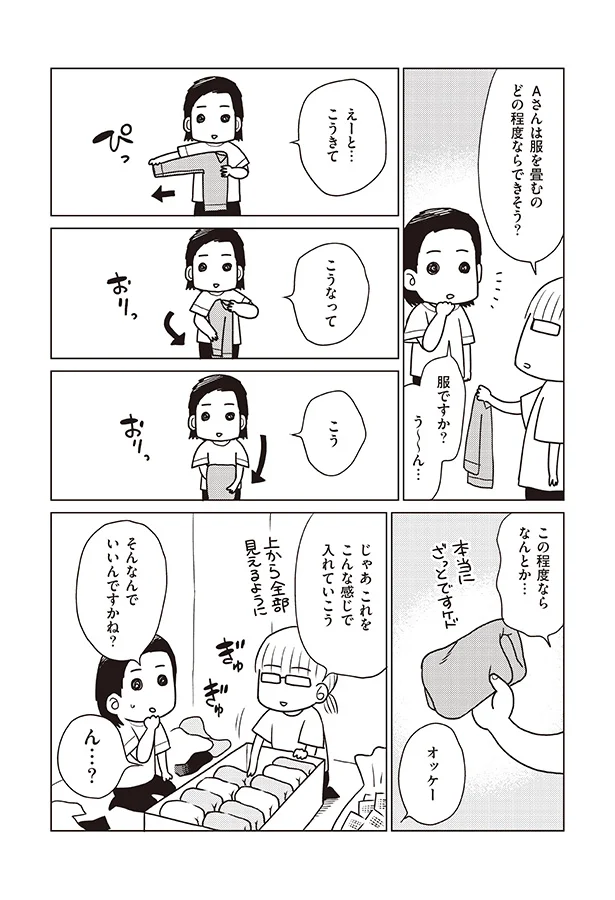 大雑把でもできる衣類収納をする ちゃんとしなきゃ をやめたら二度と散らからない部屋になりました 5 レタスクラブ 大雑把でもできる衣類収納をする ちゃんとしなきゃ をやめたら二度と散らからない部屋になりました 5 レタスクラブ