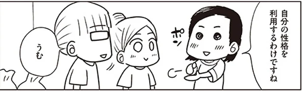 自分の性格に合った収納環境を作ろう　「ちゃんとしなきゃ！」をやめたら二度と散らからない部屋になりました(6)