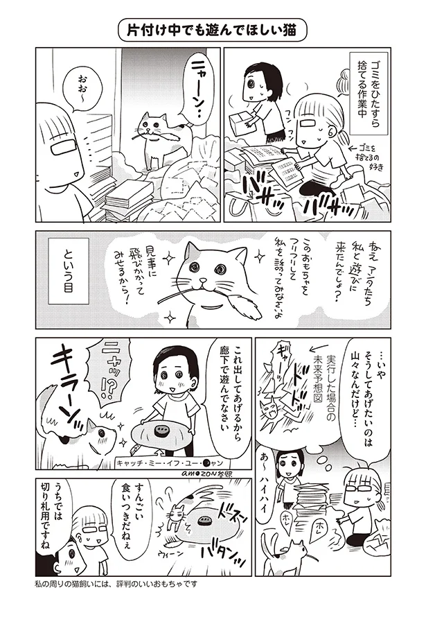 様々なものが発掘される片付けの途中 ちゃんとしなきゃ をやめたら二度と散らからない部屋になりました 7 レタスクラブ 様々なものが発掘される片付けの途中 ちゃんとしなきゃ をやめたら二度と散らからない部屋になりました 7 レタスクラブ