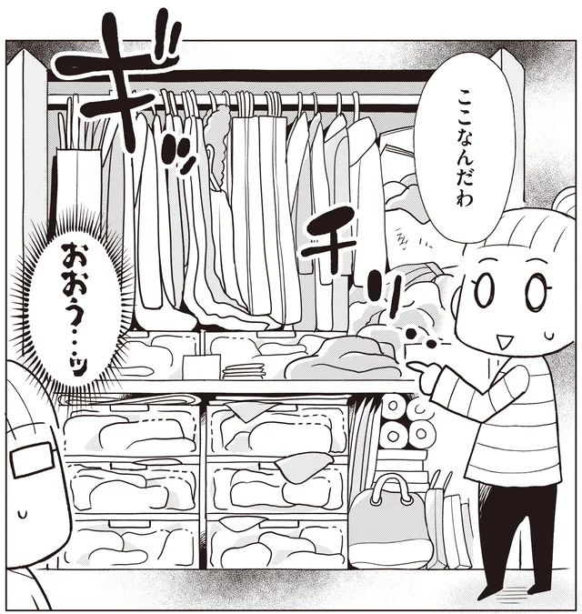 一見普通に見える友人宅…でもお悩みがあるようで　「ちゃんとしなきゃ！」をやめたら二度と散らからない部屋になりました(9)