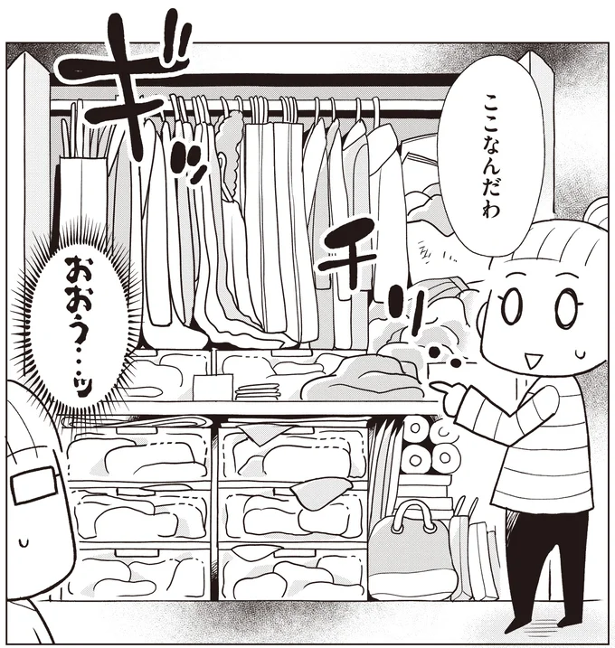 一見普通に見える友人宅 でもお悩みがあるようで ちゃんとしなきゃ をやめたら二度と散らからない部屋になりました 9 レタスクラブ