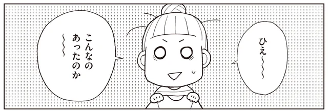 必要なものは必要な分だけ　「ちゃんとしなきゃ！」をやめたら二度と散らからない部屋になりました(12)
