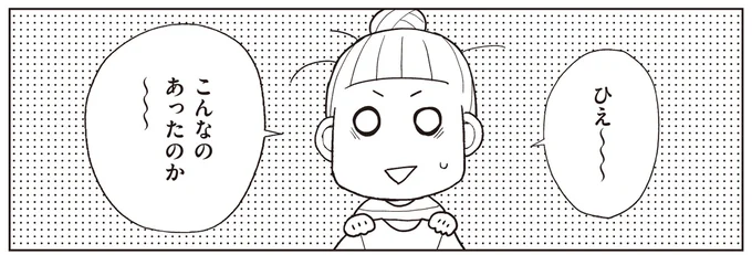 自分の服なのに…こんなのがあったなんて!