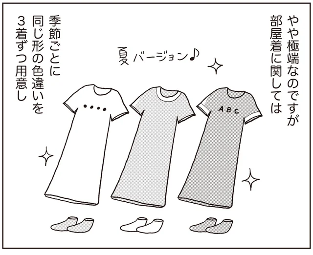 「物を持つ」ことは「それを管理する」こと　「ちゃんとしなきゃ！」をやめたら二度と散らからない部屋になりました(13)