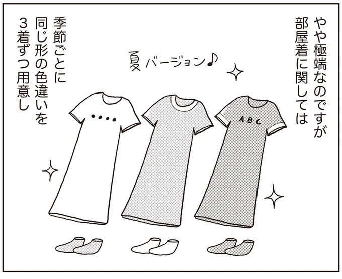 物を持つ ことは それを管理する こと ちゃんとしなきゃ をやめたら二度と散らからない部屋になりました 13 レタスクラブ 物を持つ ことは それを管理する こと ちゃんとしなきゃ をやめたら二度と散らからない部屋になりました 13 レタスクラブ