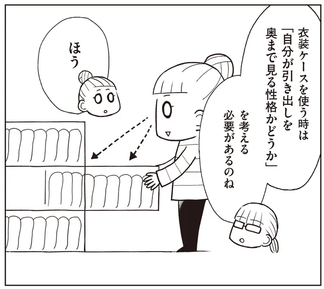 奥にしまった服は着なくなる…を防ぐ！衣替えのコツ　「ちゃんとしなきゃ！」をやめたら二度と散らからない部屋になりました(15)
