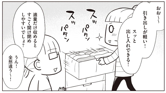 衣類を整理したら引き出しが軽い!
