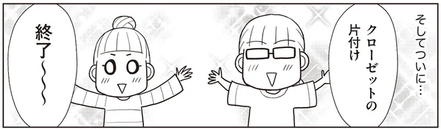 片付けが済んだ状態を維持するためのポイント　「ちゃんとしなきゃ！」をやめたら二度と散らからない部屋になりました(19)