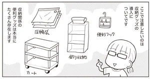 ちゃんとしなきゃ をやめたら二度と散らからない部屋になりました レタスクラブ