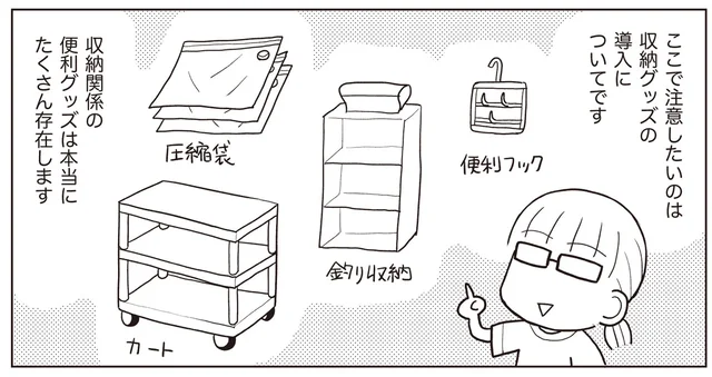 部屋の収納をうまく使って日々の生活に役立てる　「ちゃんとしなきゃ！」をやめたら二度と散らからない部屋になりました(20)