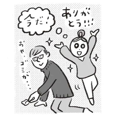 「いいところに目を向ける＆『ありがとう』の声かけで記憶を上書き」