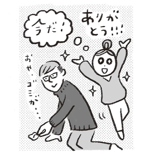 「いいところに目を向ける＆『ありがとう』の声かけで記憶を上書き」